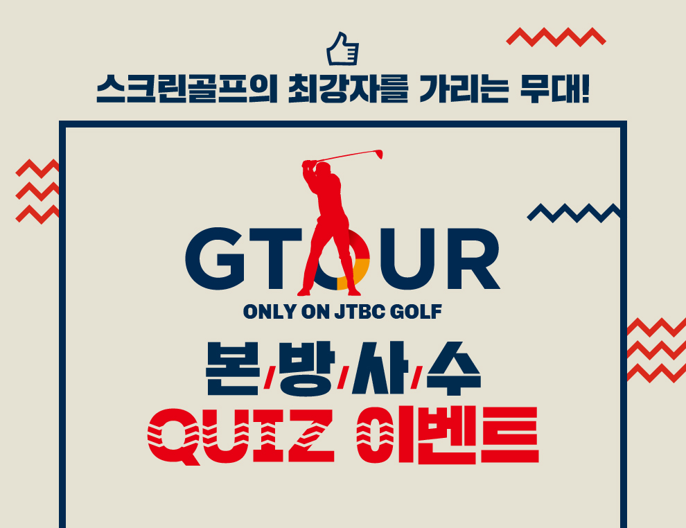 GTOUR ONLY ON JTBC GOLF