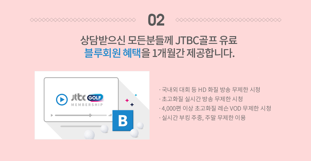 02  е鲲 JTBC  ȸ  1 մϴ.
