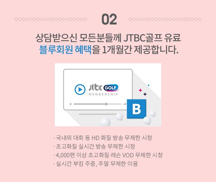 02  е鲲 JTBC  ȸ  1 մϴ.