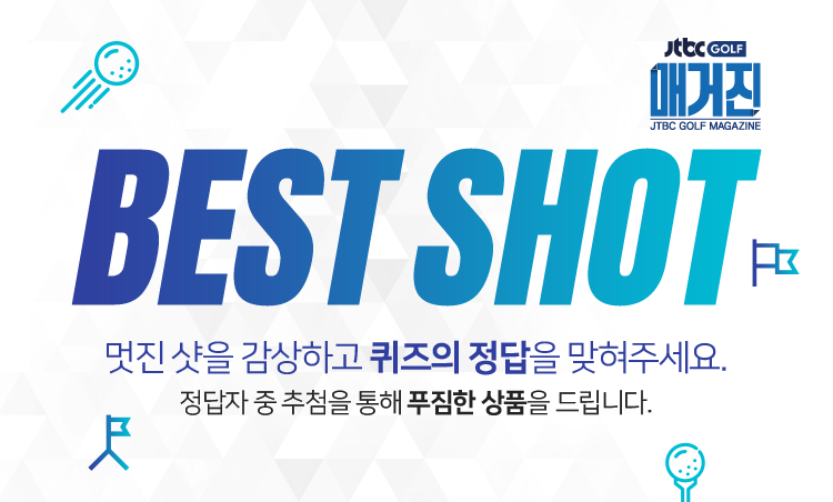 BEST SHOT EVENT