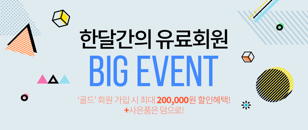 Ѵް ȸ BIG EVENT