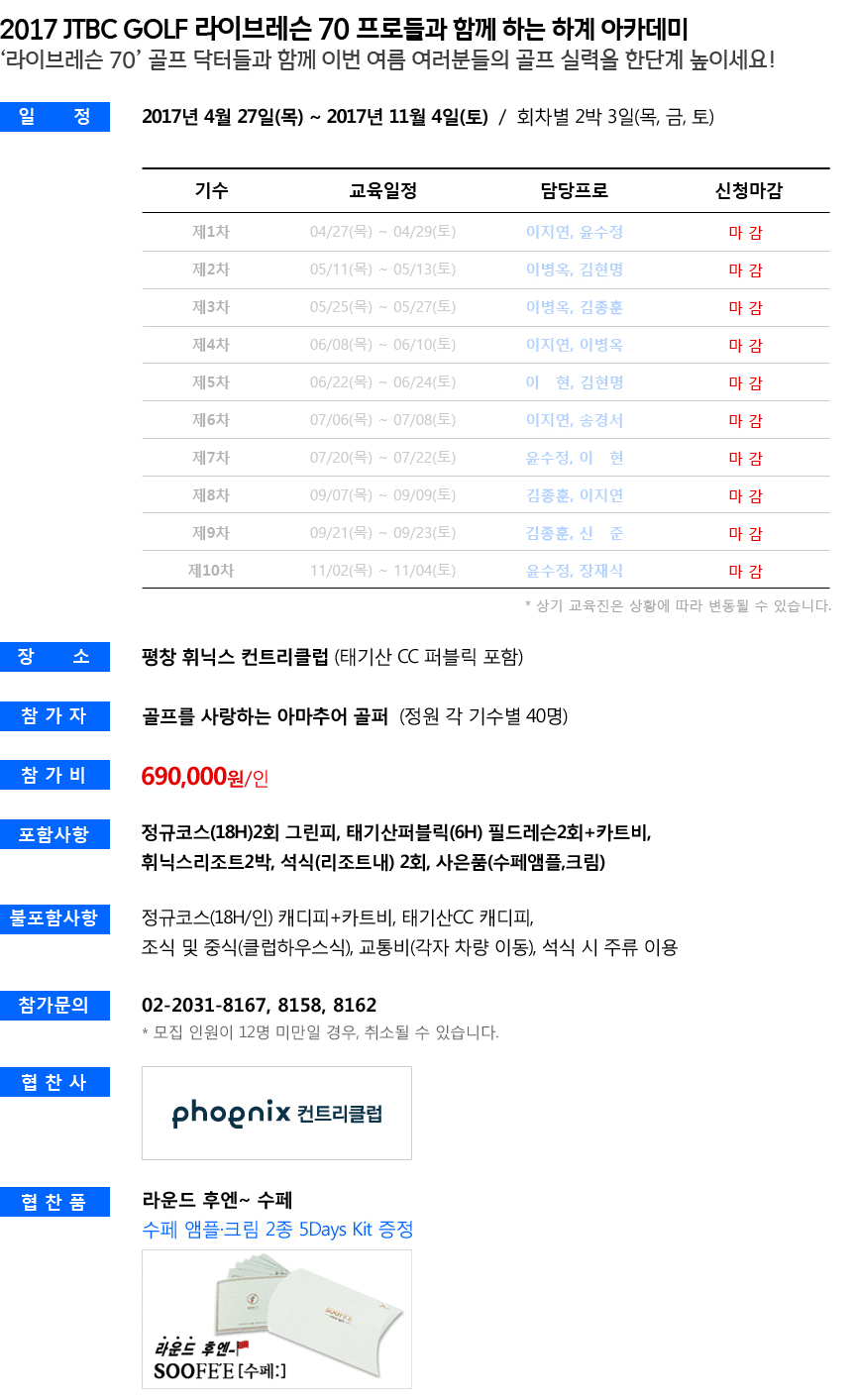 2017 2017 JTBC GOLF ̺극 70 ε Բ ϴ ϰ ī