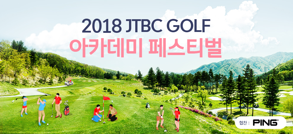 2018 JTBC GOLF ī 佺Ƽ
