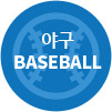߱ Baseball