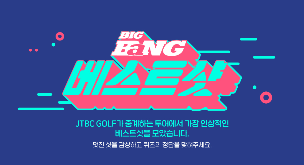 BIG BANG Ʈ