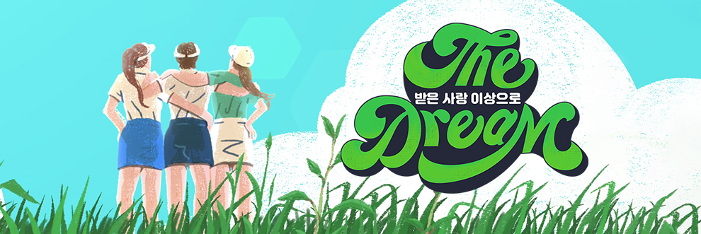   ̻ <The Dream>
